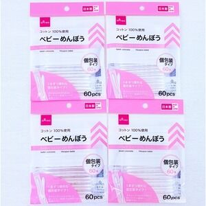 4x DAISO Japan Baby Cotton Swab (60pcs x4) Thin Buds Swabs
